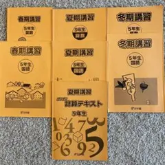 2026年最新】浜学園 春期講習 小5の人気アイテム - メルカリ