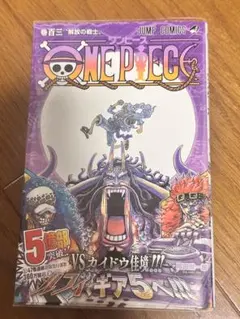 【超希少・初版・帯付き】ONE PIECE ワンピース 103巻 / 尾田栄一郎