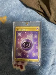 基本エネルギー UR