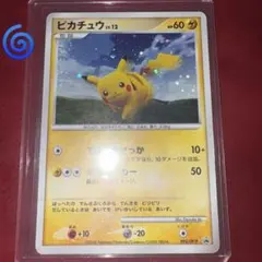 ピカチュウ PROMO DPプロモーションカード 048/DP-P 渦巻きホロ