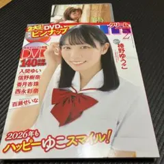 椿野ゆうこさん クリーム8月号 サイン入りチェキ付き 未開封 - メルカリ