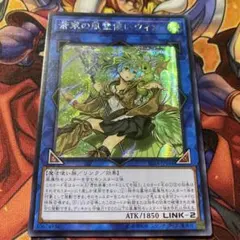 遊戯王 アジア版 RIRA-JP046 蒼翠の風霊使いウィン シークレットレア