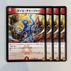 152399 ボイルチャージャー