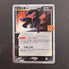 2026年最新】ポケモンカード ブラッキー 25thの人気アイテム - メルカリ