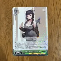 未使用パック入手）ヴァンガード Cerise-Chu♡Lip カレット RR - メルカリ