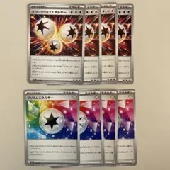 イグニッションエネルギー　プリズムエネルギー　8枚セット