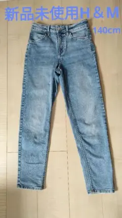 【新品未使用】H＆M　ライトブルーデニムパンツ　140