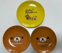 リラックマ　皿　3枚セット　ローソン　ノベルティー