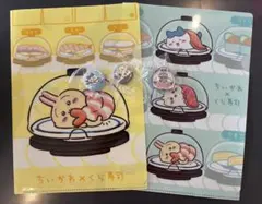 ちいかわ　くら寿司　クリアファイル　2枚セット　うさぎ　おまけ付き