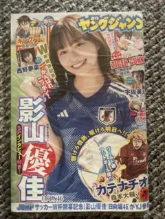 【直筆】 アサ芸シークレット 93号 当選品 西野夢菜 サイン入り チェキ 2025年最新】西野夢菜、の人気アイテム - メルカリ