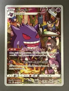 【美品】ゲンガー CHR S10a ダークファンタズマ 074/071 2枚 ゲンガー(CHR)(S10a-074-071)｜ポケカ通販サイト【Cardshop Serra】