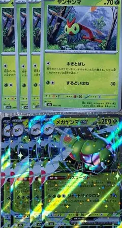 2026年最新】ヤンヤンマ(ふきとばし)の人気アイテム - メルカリ