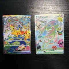 ピカチュウex SAR ミュウex FUR ポケモンカード
