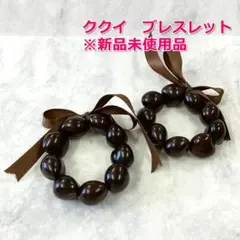 #2762-2個　新品　フラ　ハワイアン　ククイ　ブレス　ブレスレット　ブラウン