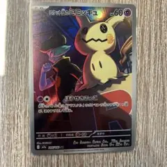 2026年最新】ミミッキュ プレイマットの人気アイテム - メルカリ