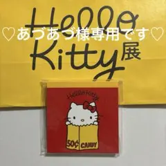 ハローキティ展　限定メモ帳　新品