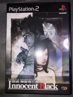 探偵 神宮寺三郎 Innocent Black PS2ソフト