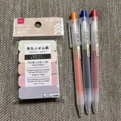 ボールペン3本 無印良品 付箋750枚セット