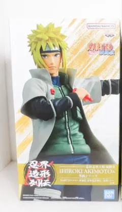 送料無料 NARUTO 波風ミナト 四代目火影 フィギュア バンダイ