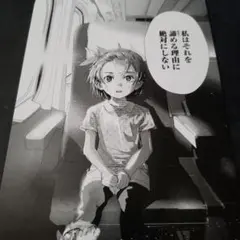 メダリスト 1巻 とらのあな 特典 イラストカード 結束いのり 描き