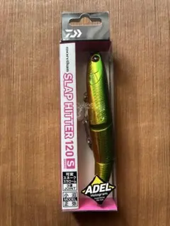 【ダイワ】モアザン スラップヒッター 120Sのサムネイル