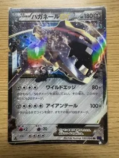 ポケモンカード ハガネールEX ホエルオーEX 2枚セット XYシリーズ