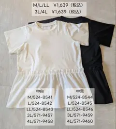 白　LL しまむら×みー　コラボ　ペプラム 半袖Tシャツ　接触冷感のサムネイル