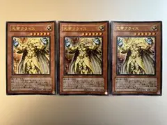 【初版】光帝クライス 3枚セット