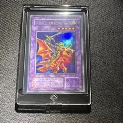 遊戯王 ドラゴンに乗るワイバーン ウルパラ ブラッドヴォルス - メルカリ