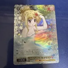 ラブカ 日野下花帆 SECE エネルギー 1枚 - メルカリ