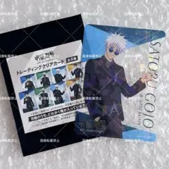 2026年最新】五条悟クリアカードの人気アイテム - メルカリ