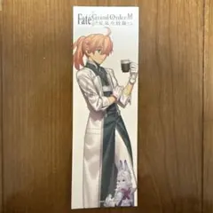 FGO展 星見の回廊 入場特典 ブックマーカー　ロマニ
