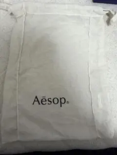 イソップ　袋