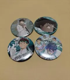 ハイキュー　青葉城西　及川徹　缶バッジ　4点