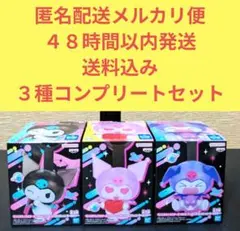 サンリオキャラクターズ　クロミ　フィギュアコレクションキーホルダー　３種セットのサムネイル