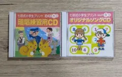 2026年最新】七田CDの人気アイテム - メルカリ