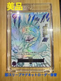 L*）様 雷龍/ジャムブウル:Rパラレル ワンピースカード 神の島の冒険