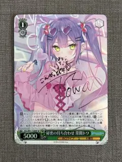 2026年最新】常闇トワ spの人気アイテム - メルカリ