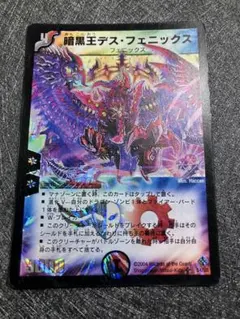 2026年最新】暗黒王デスフェニックス初期版の人気アイテム - メルカリ