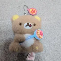リラックマ　チュッパチャプス　マスコットキーチェーン