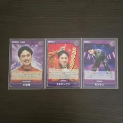 Aぇ! group 小島健 カード