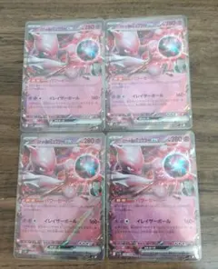 ポケモンカード ロケット団のミュウツーex RR ロケット団の栄光