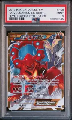 ボルケニオンEX ur アンリミテッド 2025年最新】ボルケニオンex urの人気アイテム - メルカリ