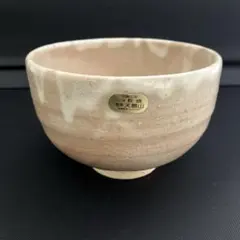 2025年最新】萩焼 天鵬山の人気アイテム - メルカリ