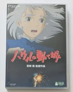 ジブリ】木村拓哉 映画「ハウルの動く城」DVD 2枚組(本編+特典ディスク