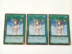 禁じられた聖杯　ゴールド シークレット　遊戯王　3枚セット