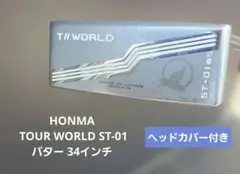 HONMA ホンマ TOUR WORLD ST-01 パター 34インチのサムネイル