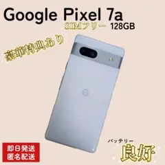 【背面美品/即発送】Pixel 7a sea SIMフリー