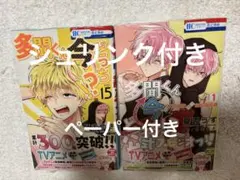 多聞くん今どっち!? 15、多聞くん今どっち!? F/ACEオフステージ! 1