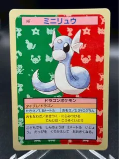 2026年最新】ミニリュウ psa10の人気アイテム - メルカリ